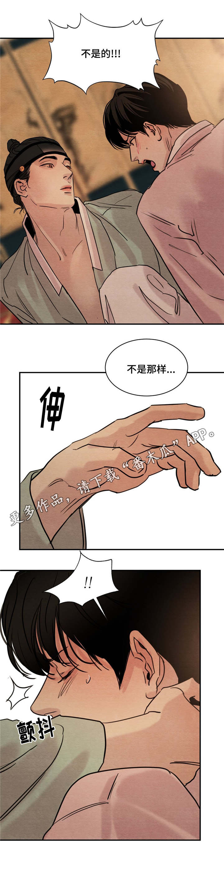 《夜画》漫画最新章节第29章：真的没关系吗免费下拉式在线观看章节第【6】张图片