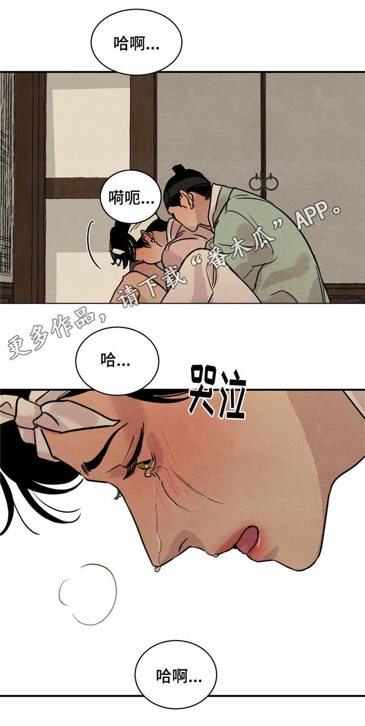 《夜画》漫画最新章节第30章：不要靠近免费下拉式在线观看章节第【10】张图片