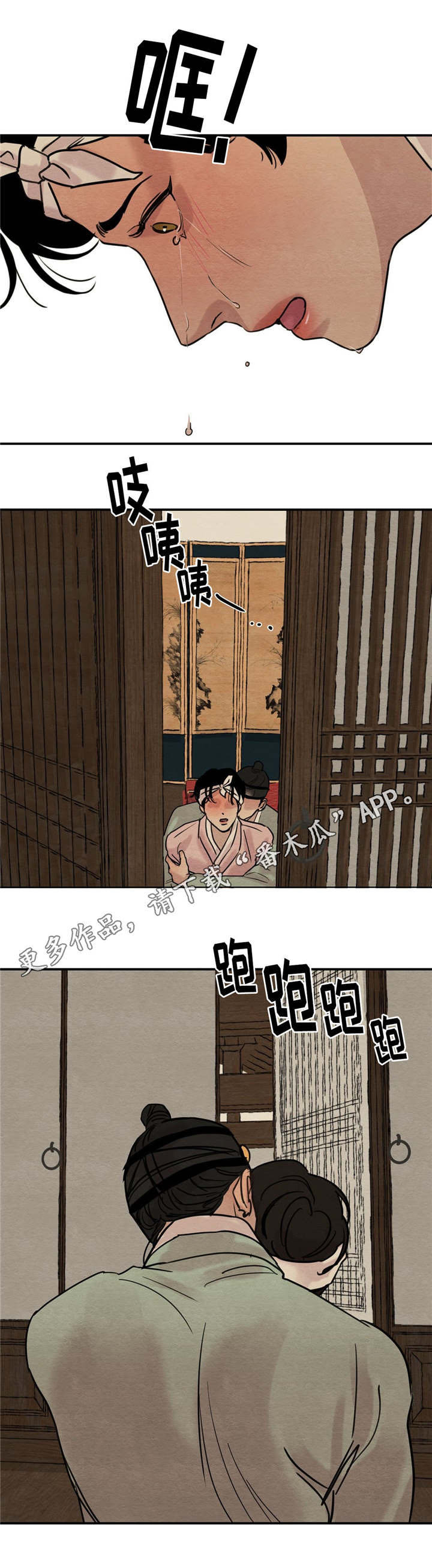 《夜画》漫画最新章节第30章：不要靠近免费下拉式在线观看章节第【9】张图片