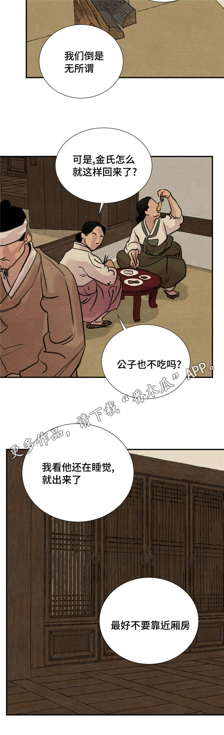 《夜画》漫画最新章节第30章：不要靠近免费下拉式在线观看章节第【3】张图片