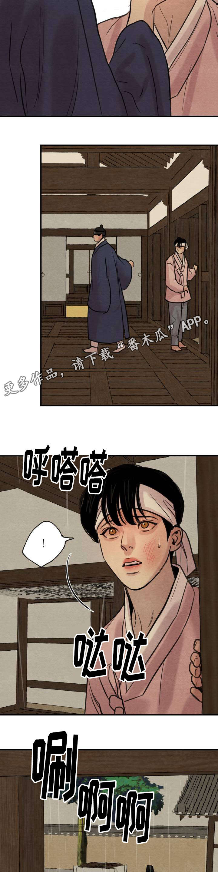 《夜画》漫画最新章节第33章：传闻免费下拉式在线观看章节第【2】张图片