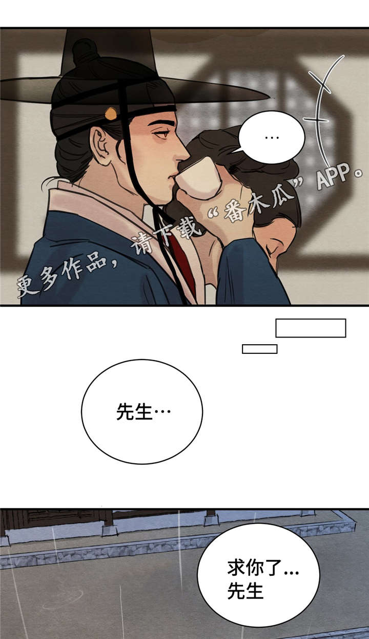 《夜画》漫画最新章节第34章：借酒消愁免费下拉式在线观看章节第【12】张图片