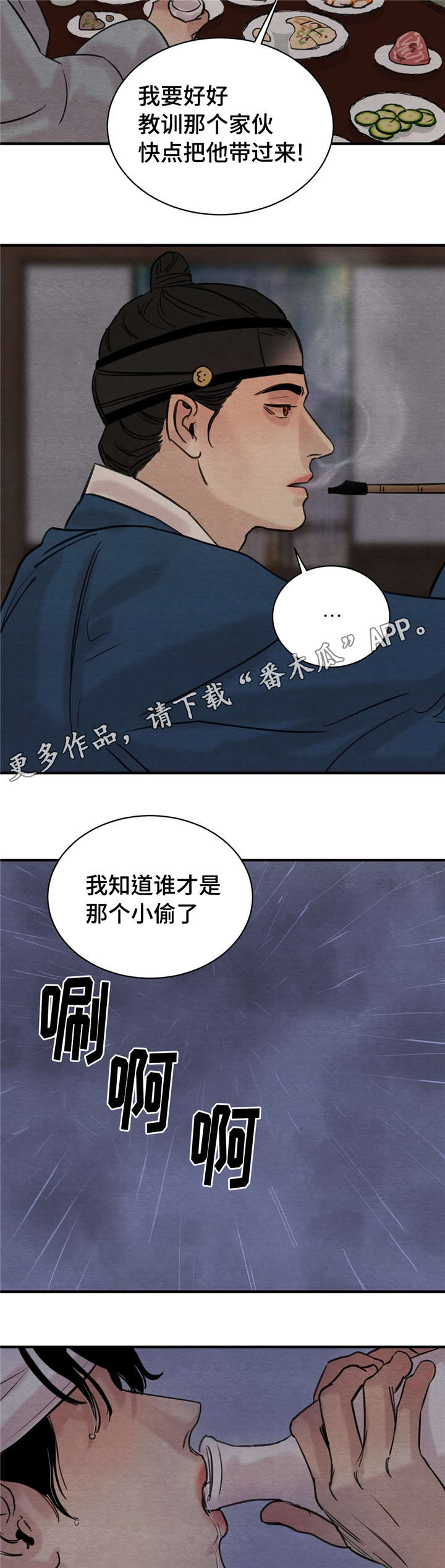 《夜画》漫画最新章节第34章：借酒消愁免费下拉式在线观看章节第【2】张图片