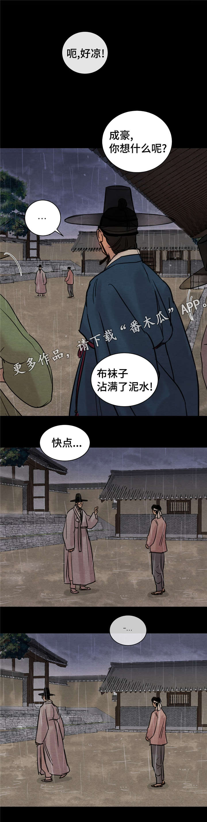 《夜画》漫画最新章节第34章：借酒消愁免费下拉式在线观看章节第【5】张图片