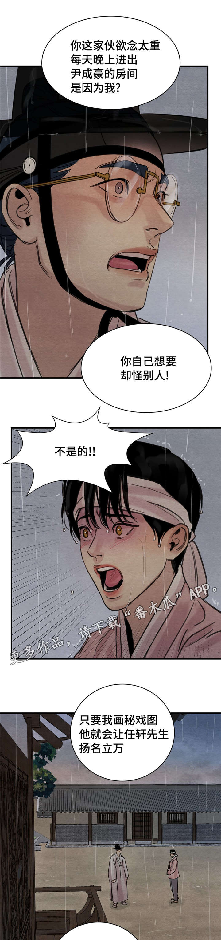 《夜画》漫画最新章节第34章：借酒消愁免费下拉式在线观看章节第【10】张图片