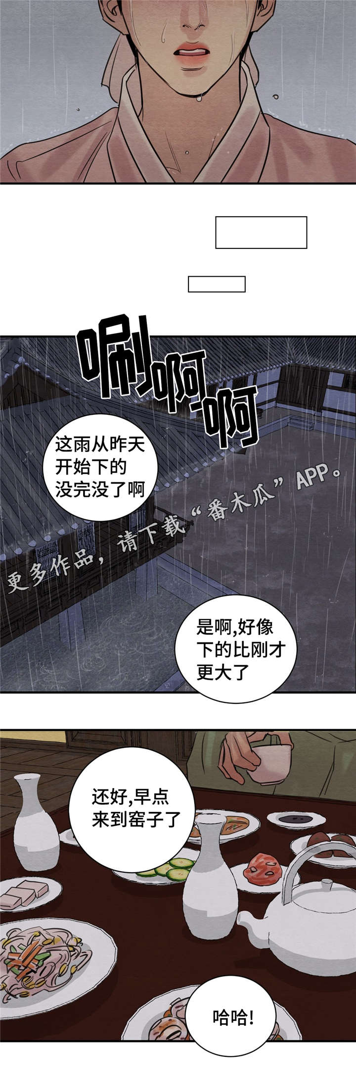 《夜画》漫画最新章节第34章：借酒消愁免费下拉式在线观看章节第【7】张图片