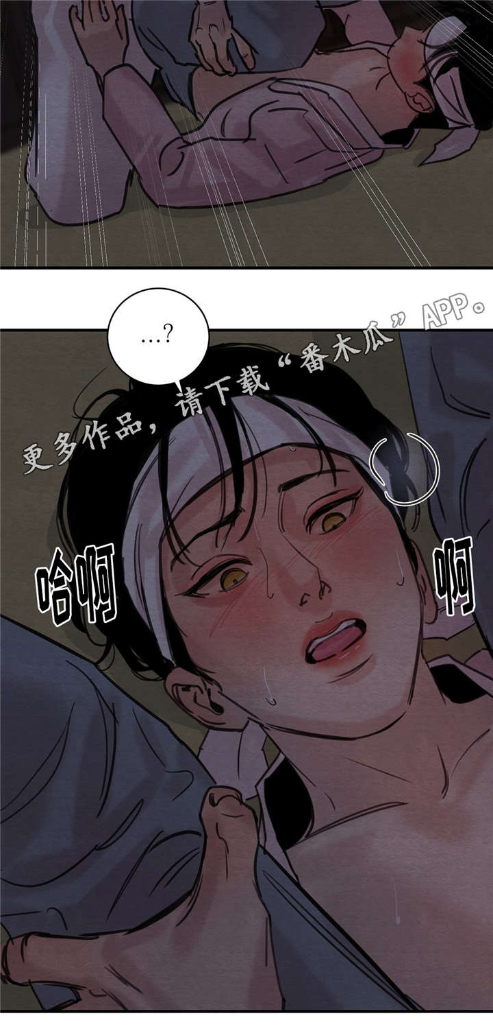 《夜画》漫画最新章节第35章：错认免费下拉式在线观看章节第【2】张图片