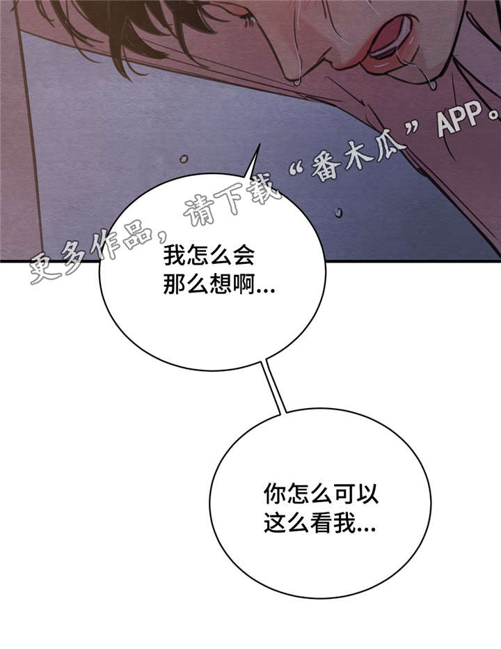 《夜画》漫画最新章节第35章：错认免费下拉式在线观看章节第【10】张图片