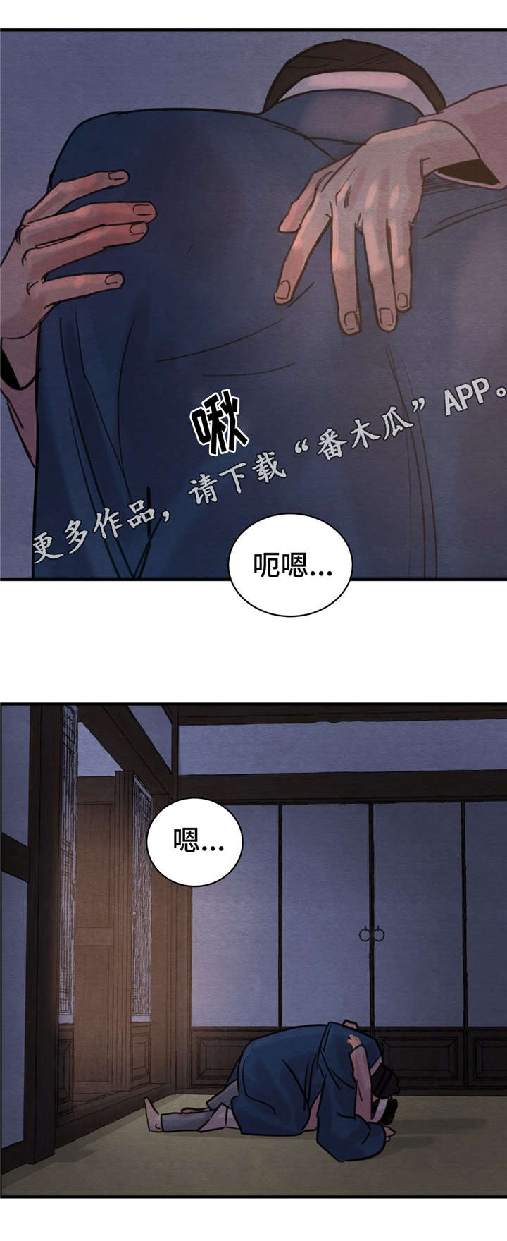 《夜画》漫画最新章节第35章：错认免费下拉式在线观看章节第【7】张图片