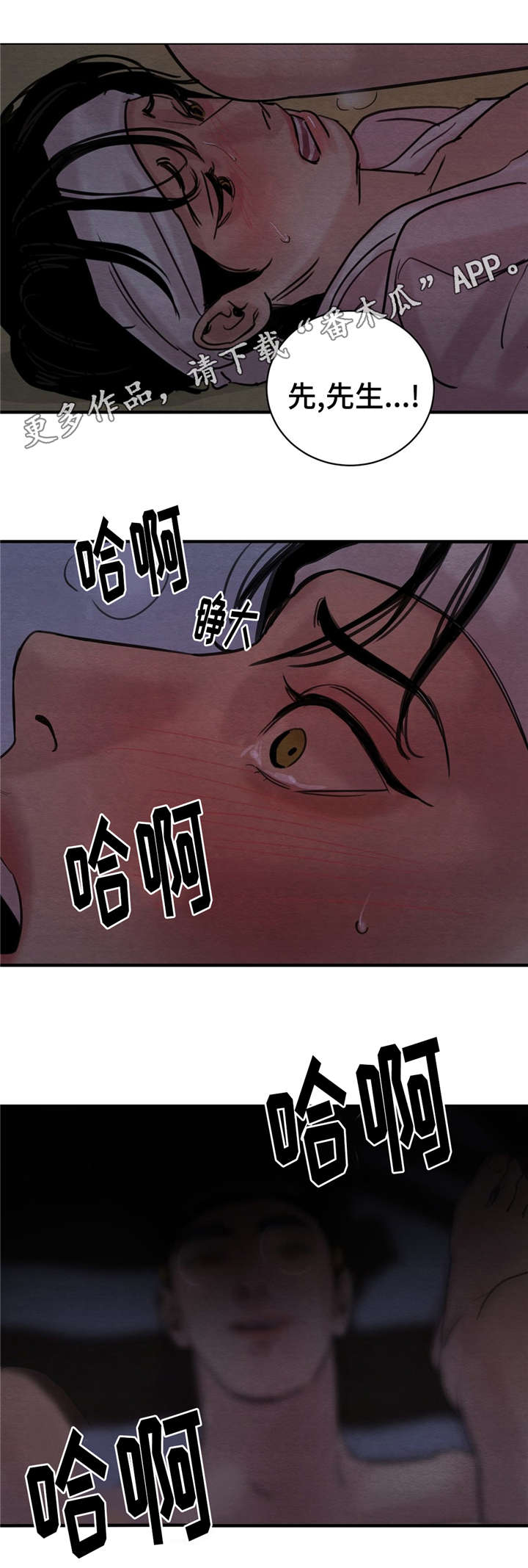 《夜画》漫画最新章节第35章：错认免费下拉式在线观看章节第【1】张图片