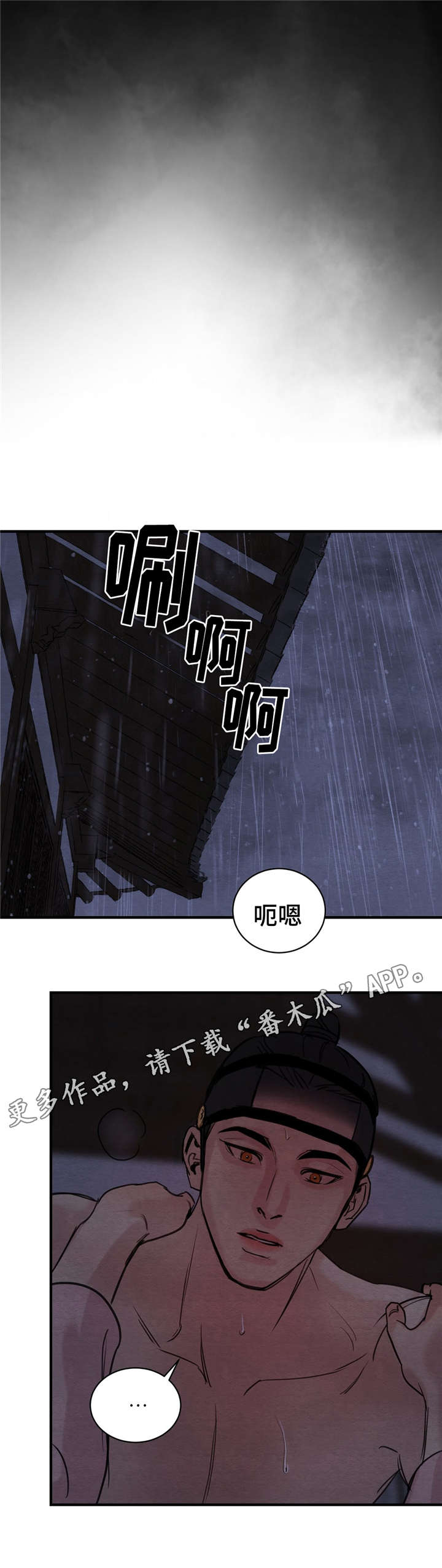 《夜画》漫画最新章节第35章：错认免费下拉式在线观看章节第【4】张图片