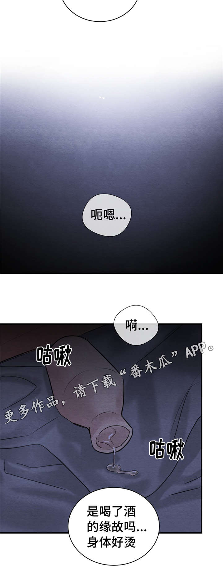 《夜画》漫画最新章节第36章：心潮澎湃免费下拉式在线观看章节第【9】张图片