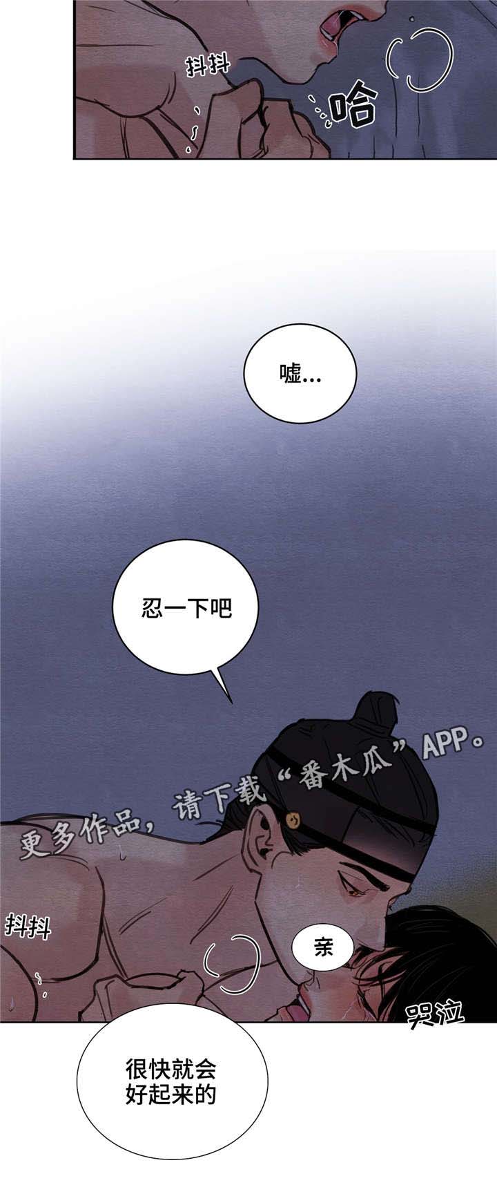 《夜画》漫画最新章节第36章：心潮澎湃免费下拉式在线观看章节第【1】张图片