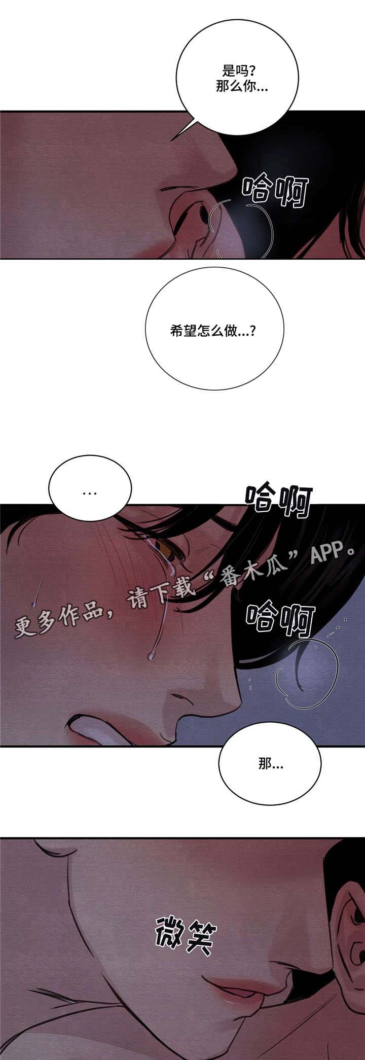 《夜画》漫画最新章节第36章：心潮澎湃免费下拉式在线观看章节第【5】张图片