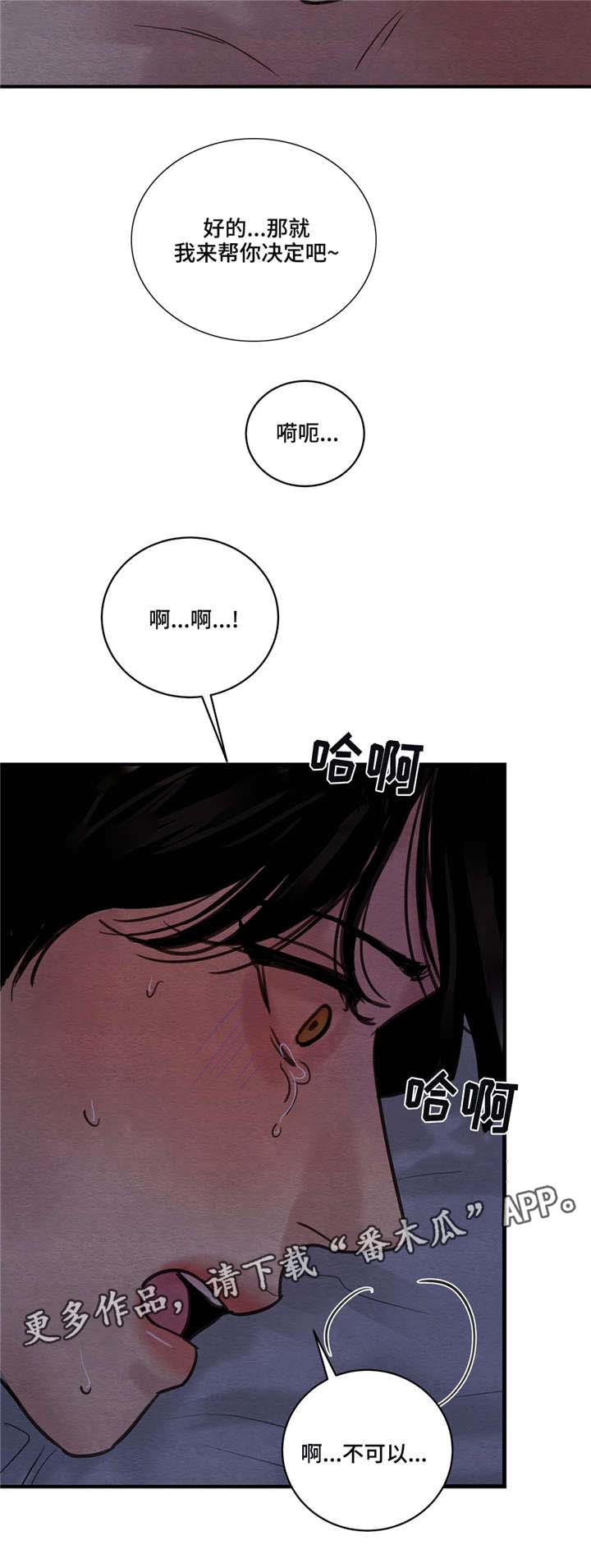 《夜画》漫画最新章节第36章：心潮澎湃免费下拉式在线观看章节第【4】张图片