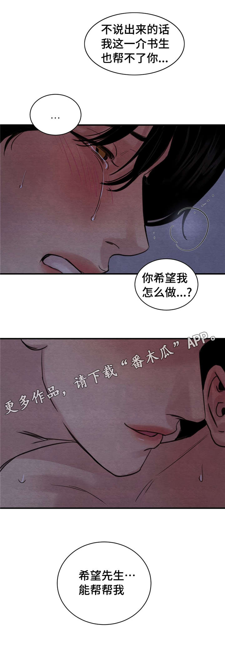 《夜画》漫画最新章节第36章：心潮澎湃免费下拉式在线观看章节第【7】张图片