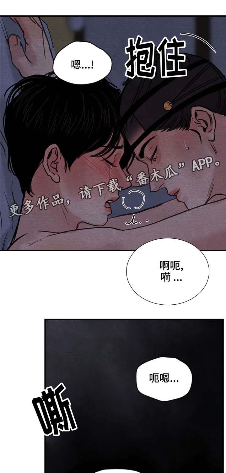 《夜画》漫画最新章节第37章：我喜欢你免费下拉式在线观看章节第【3】张图片