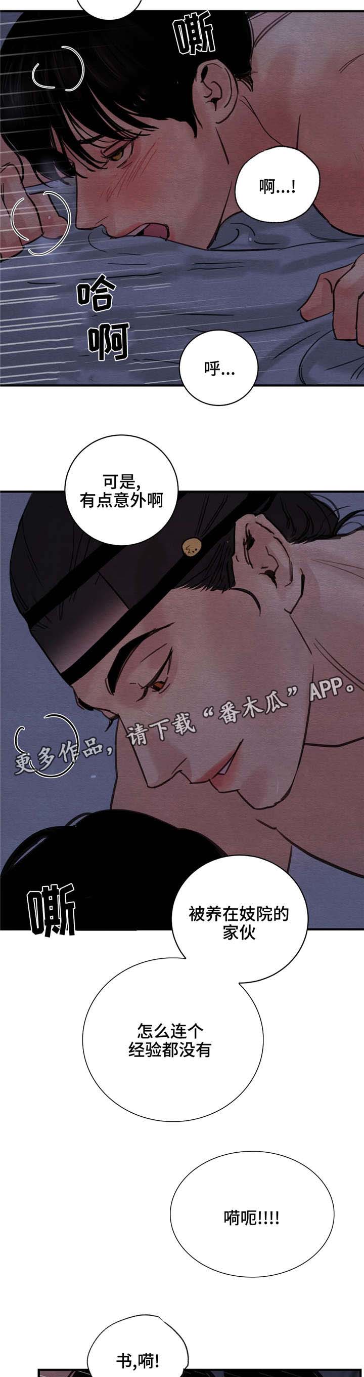 夜画-第37章：我喜欢你全彩韩漫标签