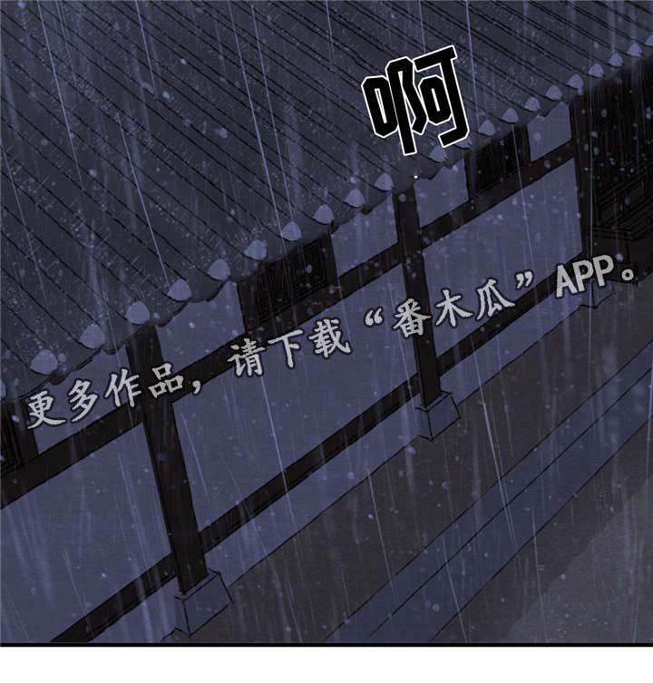 《夜画》漫画最新章节第37章：我喜欢你免费下拉式在线观看章节第【1】张图片