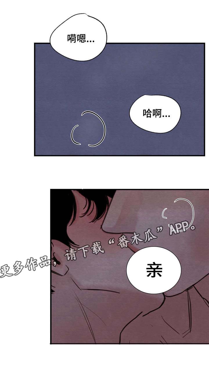 《夜画》漫画最新章节第37章：我喜欢你免费下拉式在线观看章节第【8】张图片