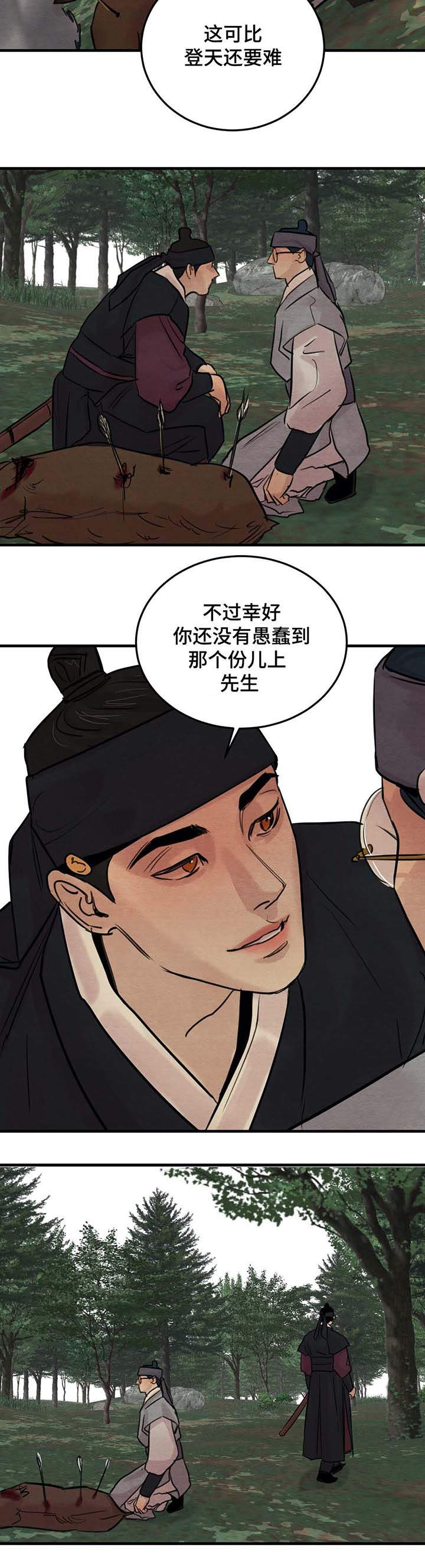 《夜画》漫画最新章节第39章：比登天还难免费下拉式在线观看章节第【3】张图片