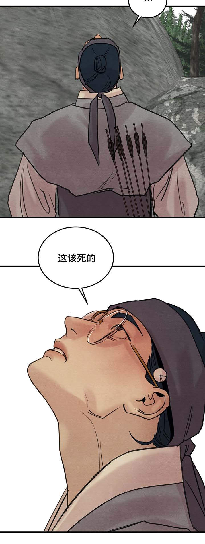 《夜画》漫画最新章节第39章：比登天还难免费下拉式在线观看章节第【1】张图片