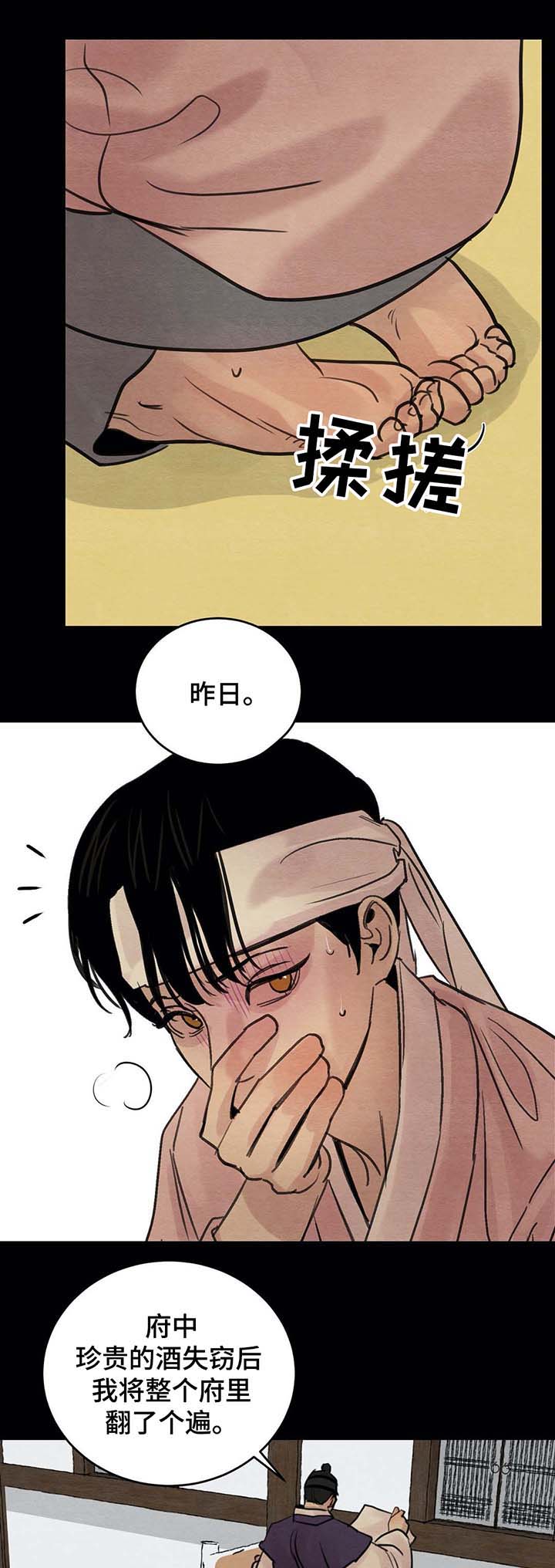 《夜画》漫画最新章节第40章：记不得免费下拉式在线观看章节第【5】张图片