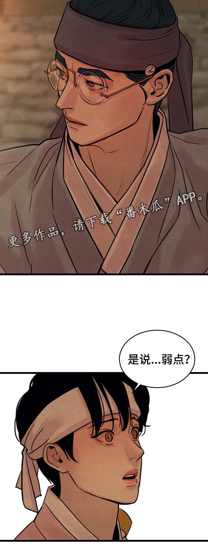 《夜画》漫画最新章节第42章：你一定要帮我免费下拉式在线观看章节第【8】张图片