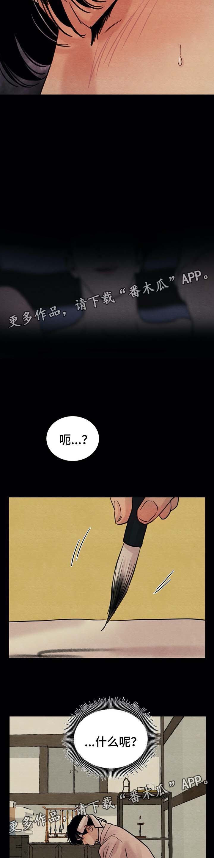 《夜画》漫画最新章节第43章：秘戏图免费下拉式在线观看章节第【4】张图片