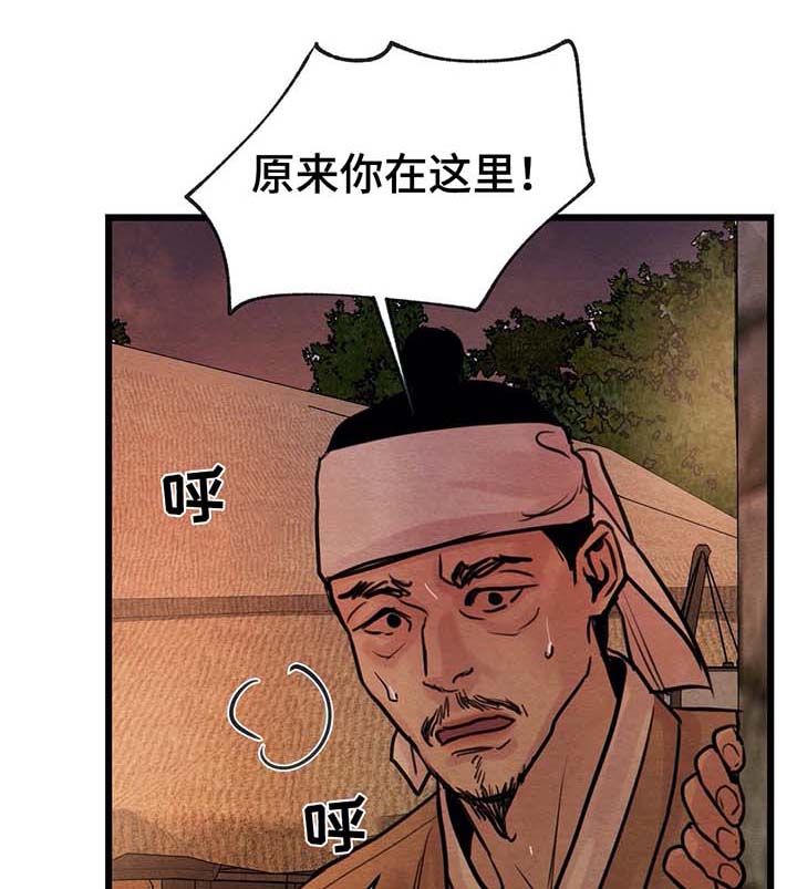 《夜画》漫画最新章节第43章：秘戏图免费下拉式在线观看章节第【10】张图片