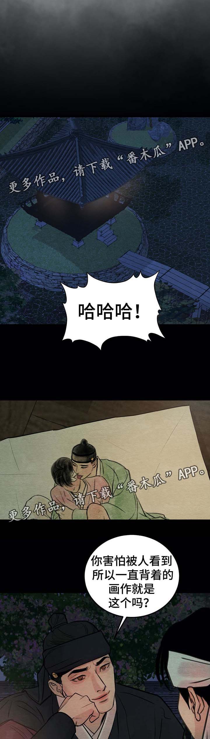 《夜画》漫画最新章节第44章：亭子免费下拉式在线观看章节第【4】张图片