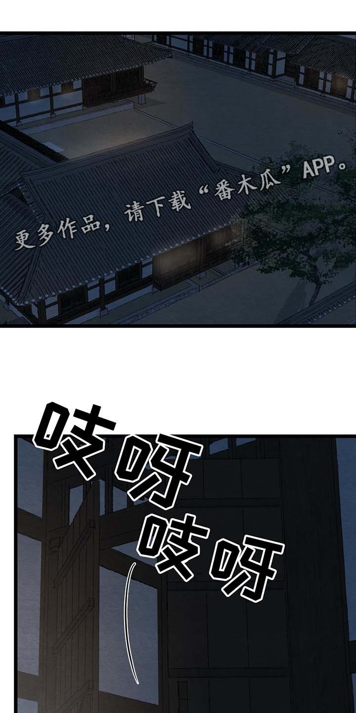 夜画-第44章：亭子全彩韩漫标签