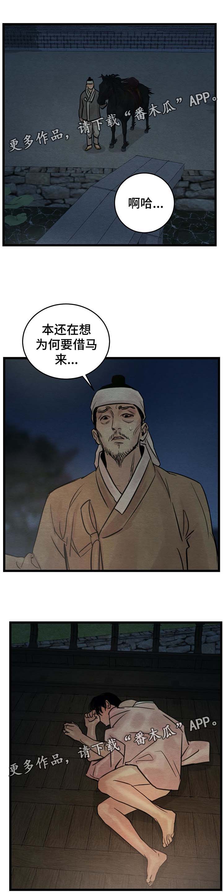 《夜画》漫画最新章节第44章：亭子免费下拉式在线观看章节第【7】张图片