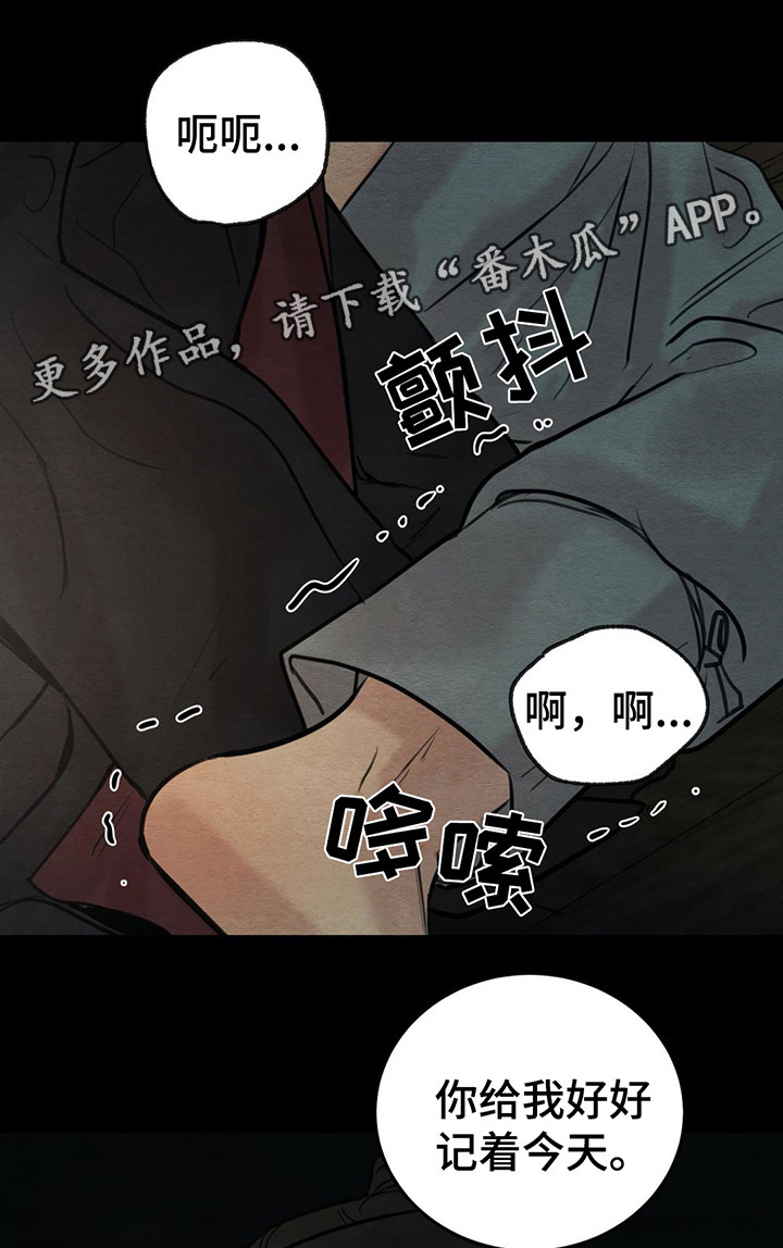 《夜画》漫画最新章节第45章：好好记着今天免费下拉式在线观看章节第【2】张图片