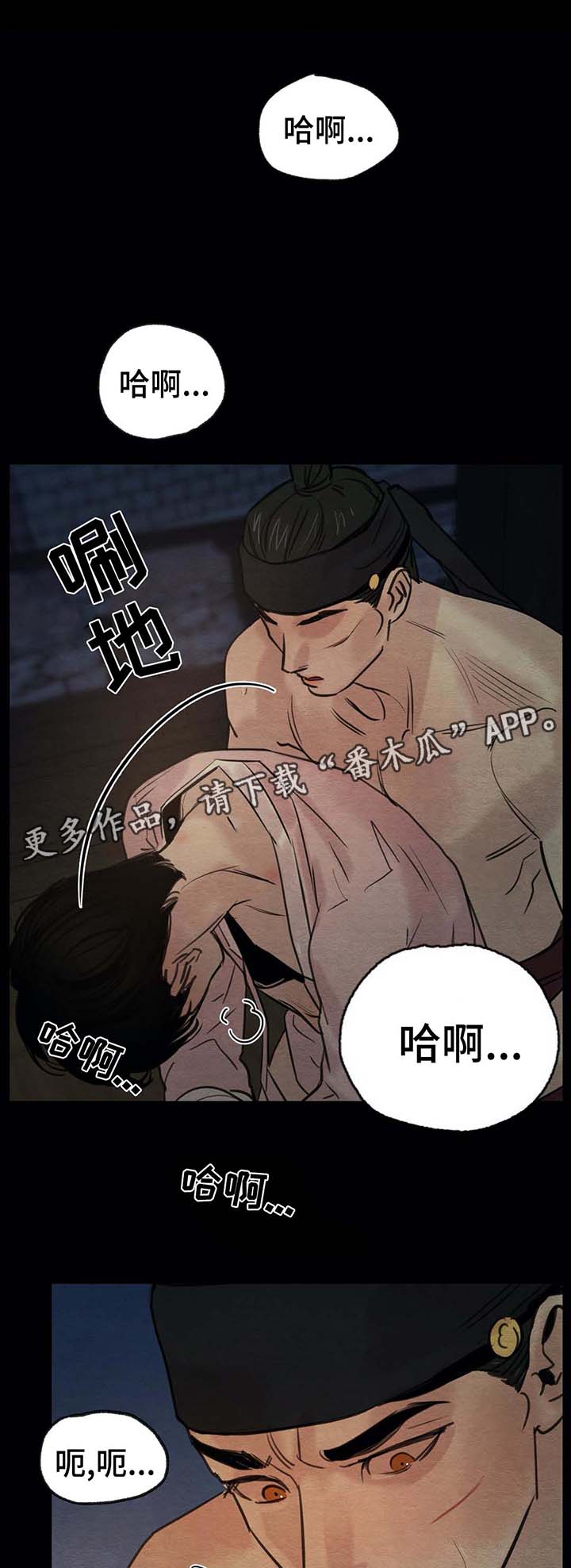 《夜画》漫画最新章节第46章：哭泣免费下拉式在线观看章节第【6】张图片