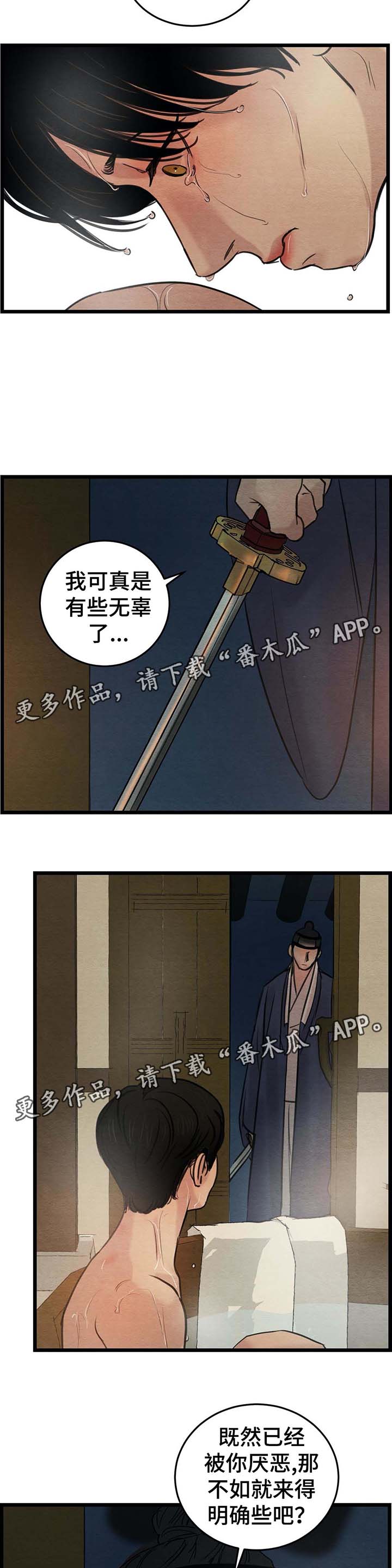 《夜画》漫画最新章节第47章：错认免费下拉式在线观看章节第【2】张图片