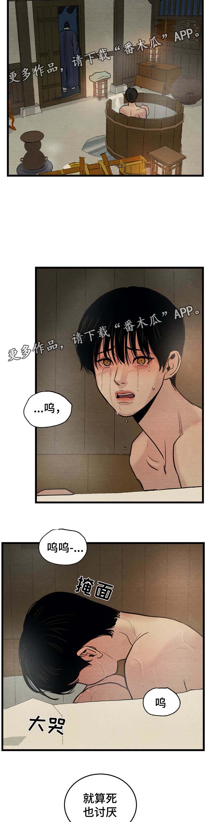 《夜画》漫画最新章节第47章：错认免费下拉式在线观看章节第【3】张图片