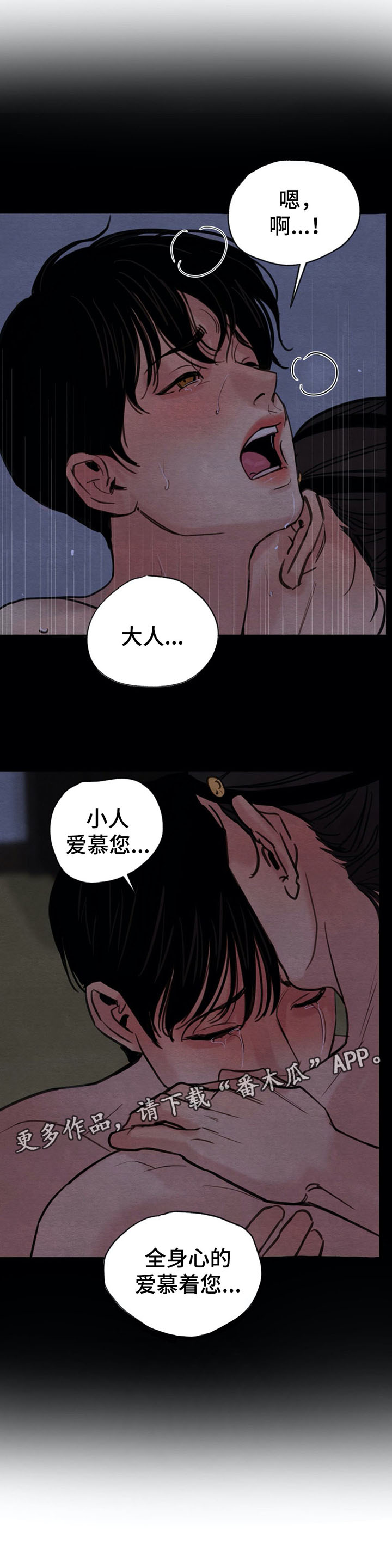 《夜画》漫画最新章节第48章：为什么感到如此愤怒免费下拉式在线观看章节第【11】张图片