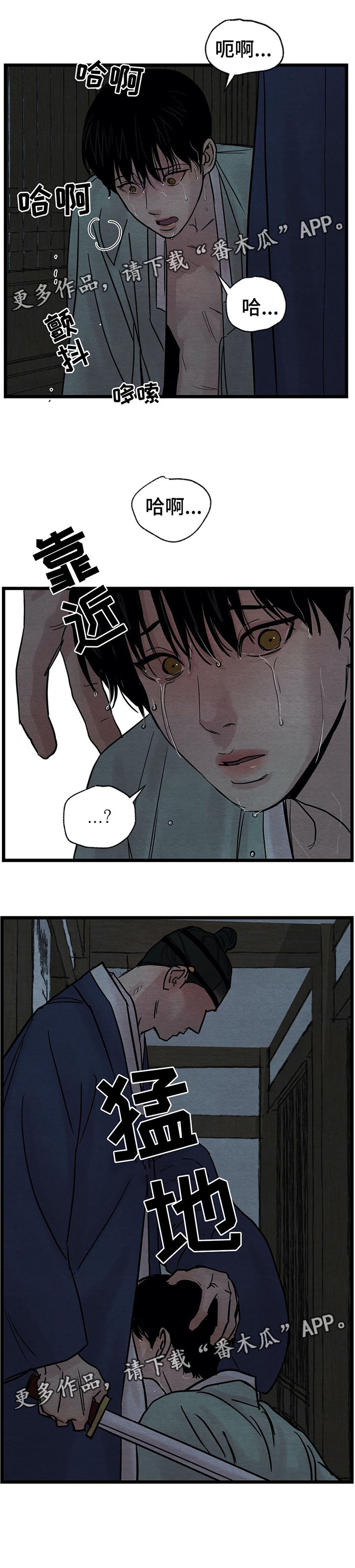 《夜画》漫画最新章节第48章：为什么感到如此愤怒免费下拉式在线观看章节第【14】张图片