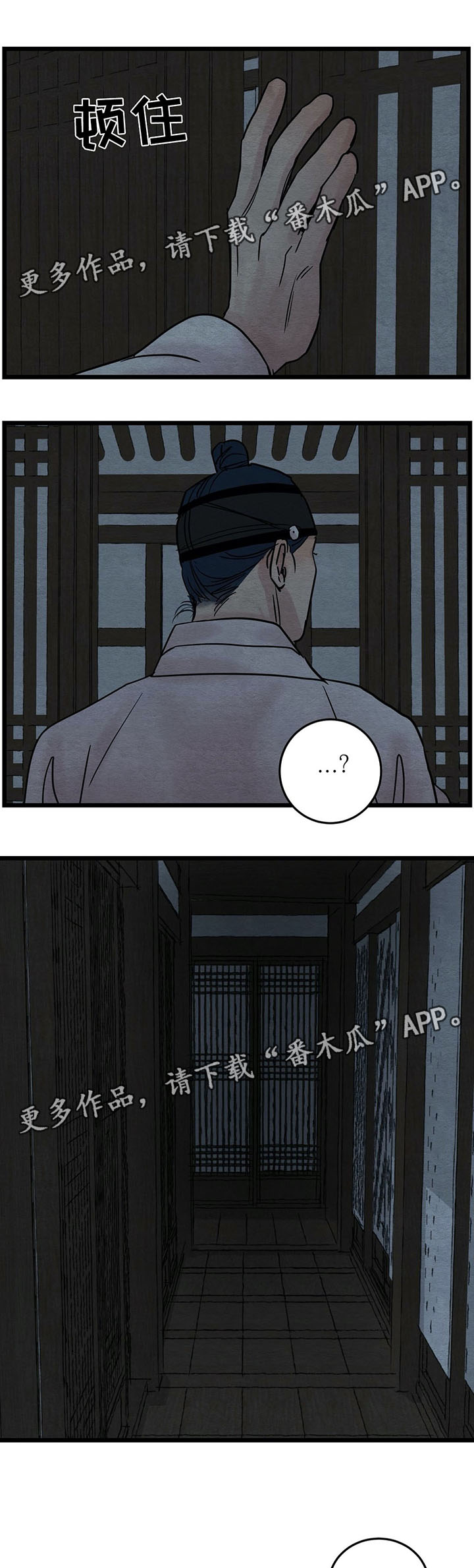 《夜画》漫画最新章节第48章：为什么感到如此愤怒免费下拉式在线观看章节第【2】张图片