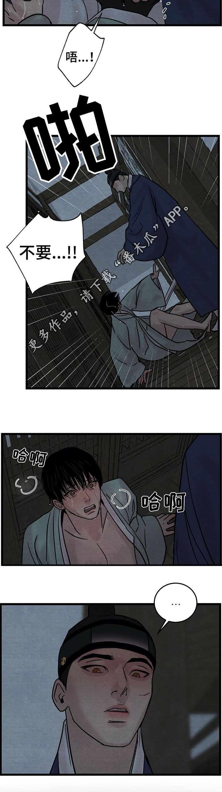 《夜画》漫画最新章节第48章：为什么感到如此愤怒免费下拉式在线观看章节第【12】张图片