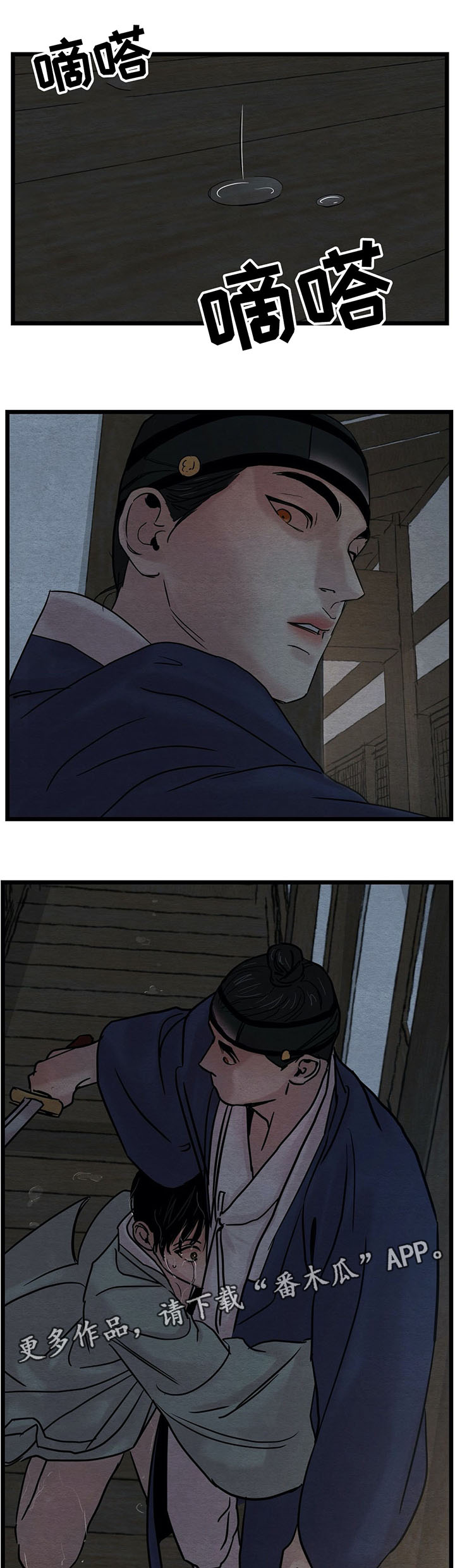 夜画-第48章：为什么感到如此愤怒全彩韩漫标签