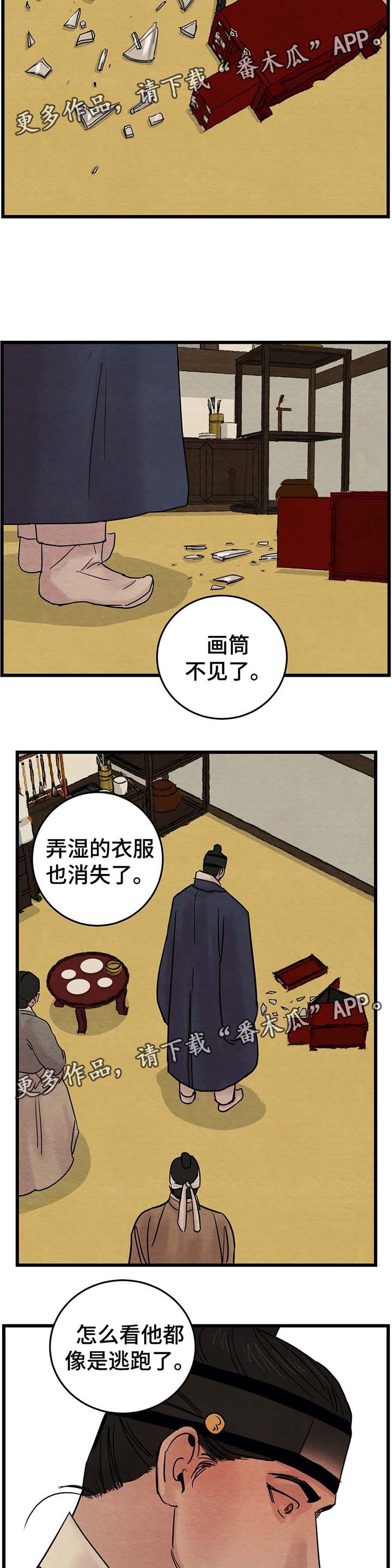 《夜画》漫画最新章节第49章：不见了免费下拉式在线观看章节第【4】张图片