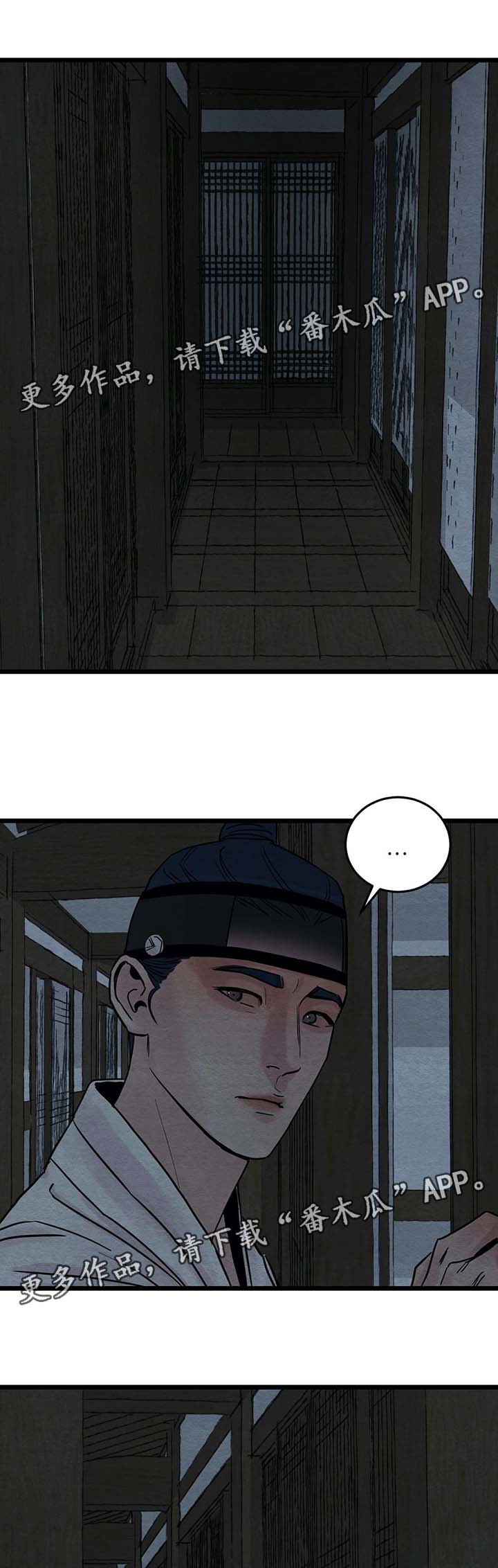 《夜画》漫画最新章节第49章：不见了免费下拉式在线观看章节第【13】张图片