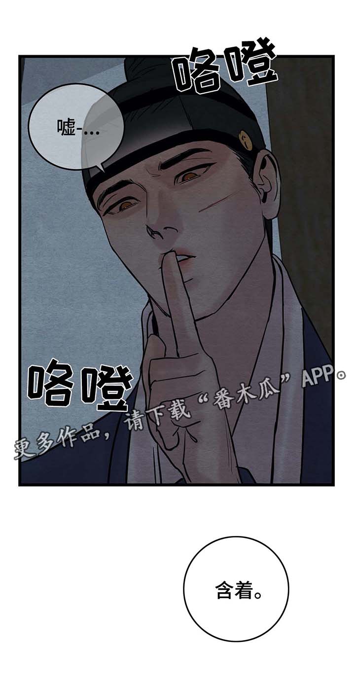 《夜画》漫画最新章节第49章：不见了免费下拉式在线观看章节第【15】张图片