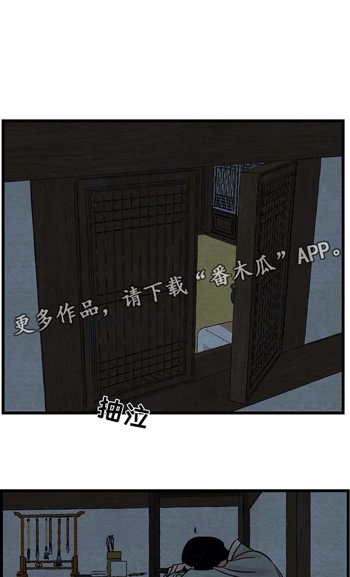 《夜画》漫画最新章节第49章：不见了免费下拉式在线观看章节第【8】张图片