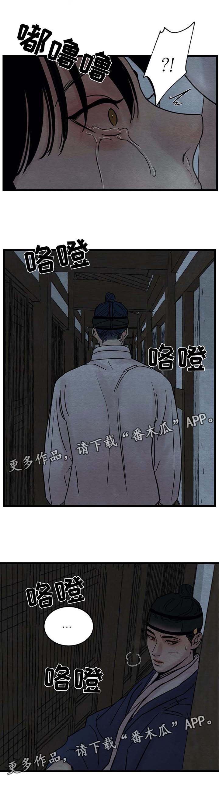 《夜画》漫画最新章节第49章：不见了免费下拉式在线观看章节第【16】张图片