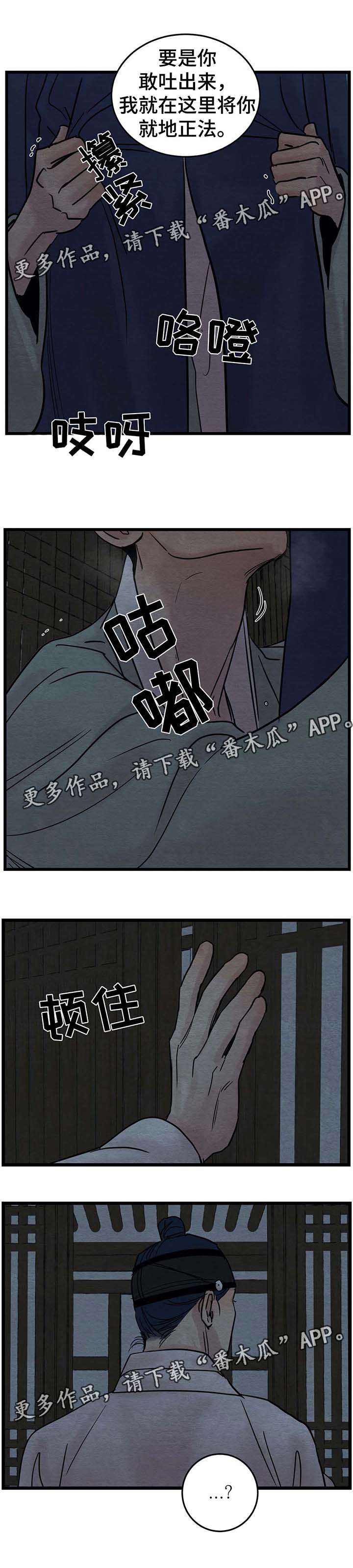 《夜画》漫画最新章节第49章：不见了免费下拉式在线观看章节第【14】张图片