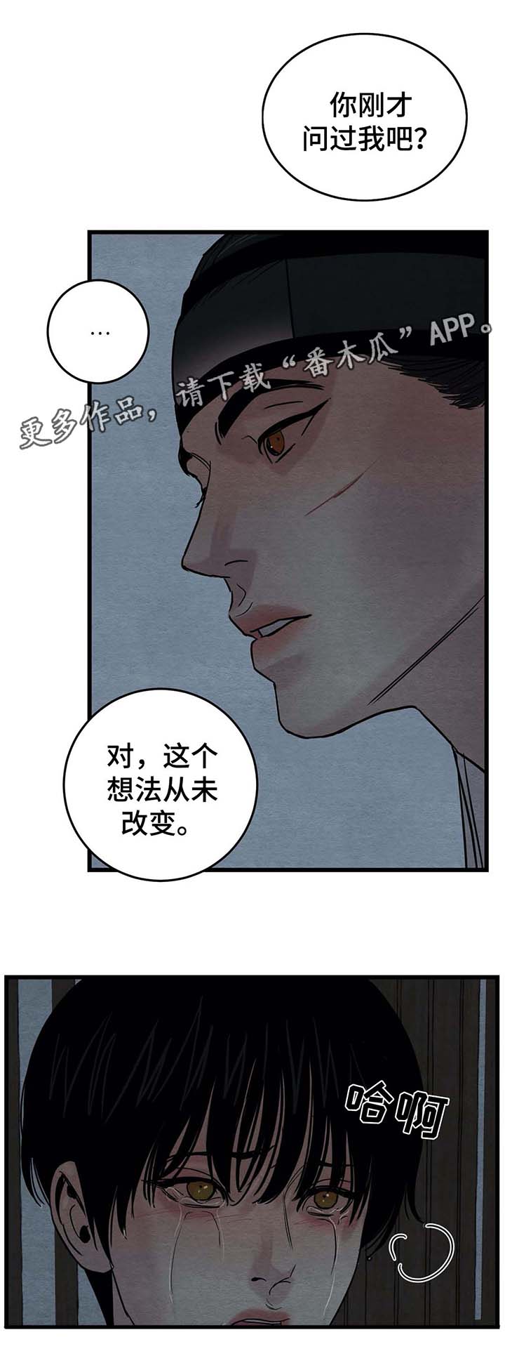 《夜画》漫画最新章节第49章：不见了免费下拉式在线观看章节第【10】张图片