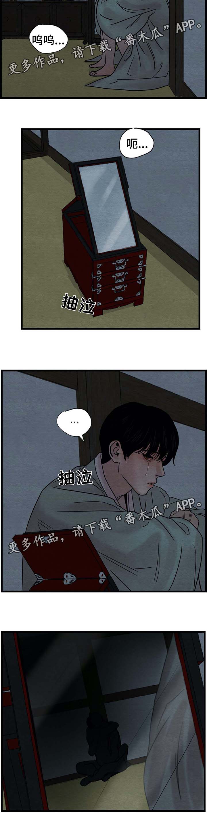 《夜画》漫画最新章节第49章：不见了免费下拉式在线观看章节第【7】张图片